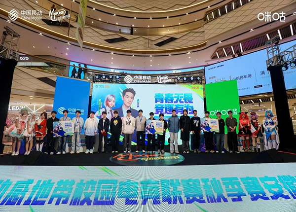 青春加冕，竞逐巅峰！ 2025动感地带校园电竞联赛秋季赛安徽赛区总决赛圆满收官