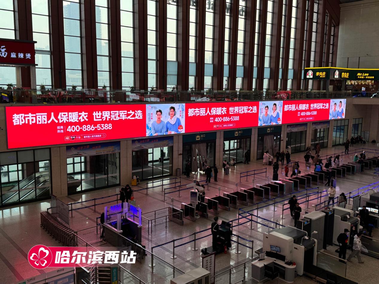 都市丽人勇夺ADMEN国际大赏“实战金案”，高铁营销撬动亿级流量